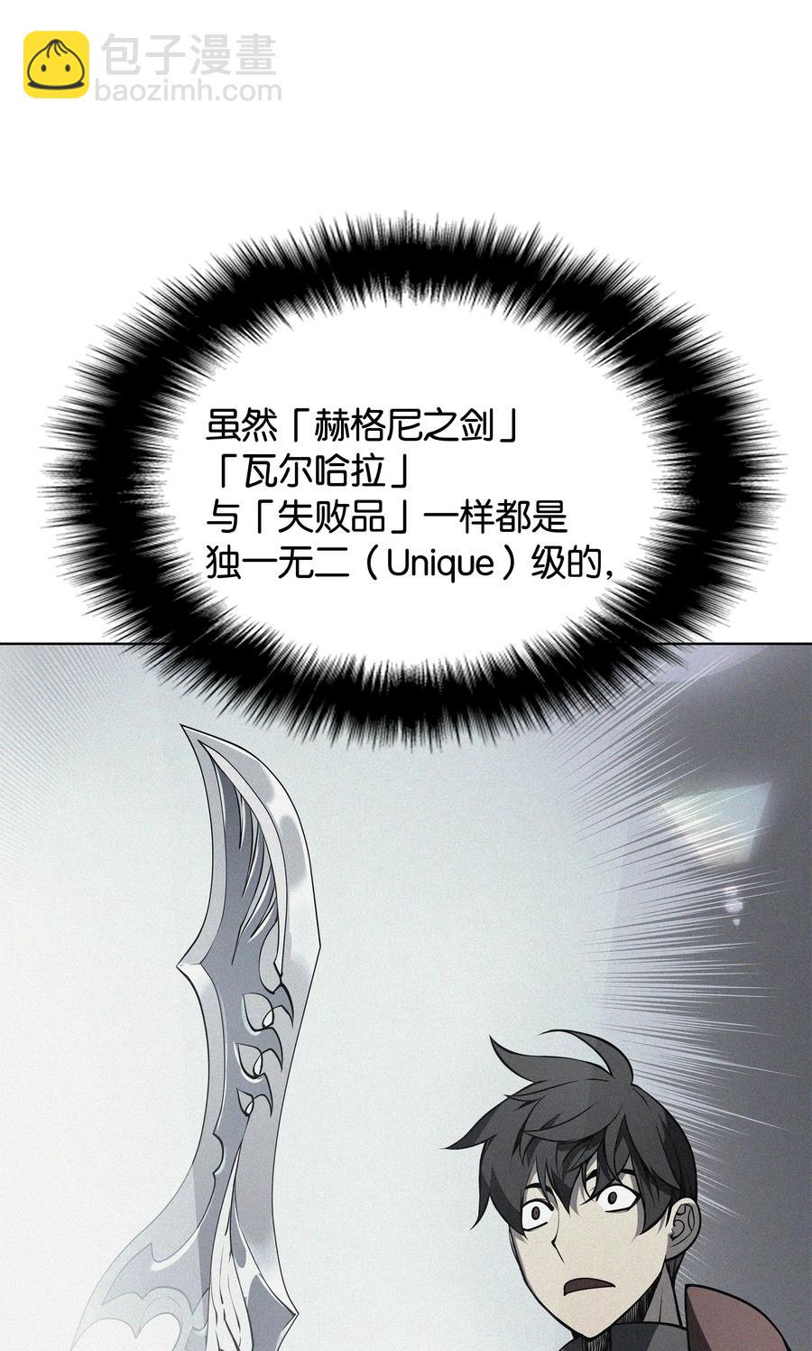 017 帕格玛的剑舞6