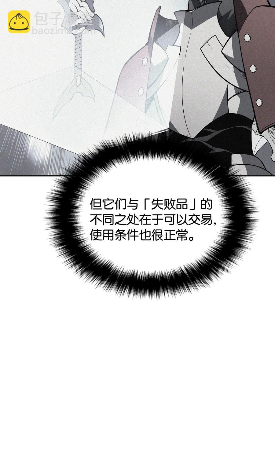 017 帕格玛的剑舞7