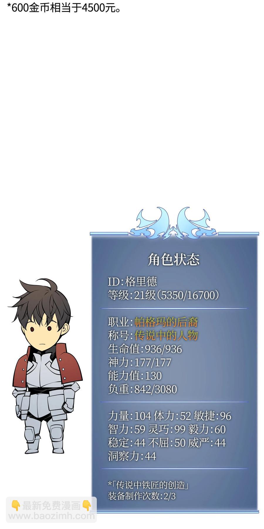 017 帕格玛的剑舞77