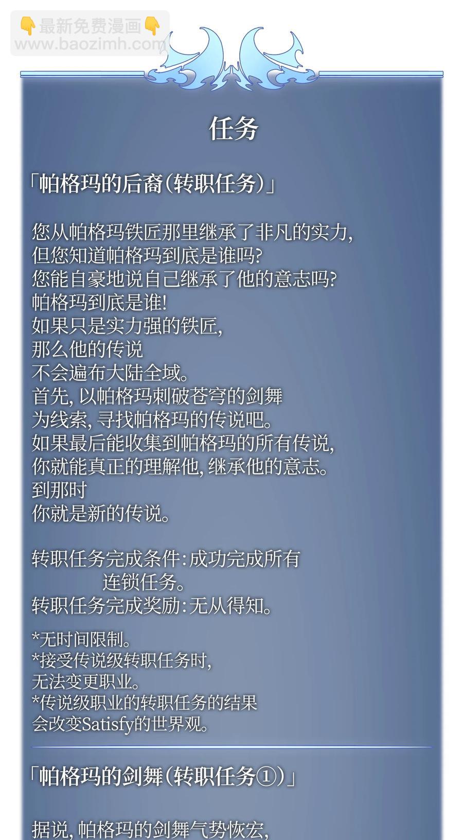 017 帕格玛的剑舞78