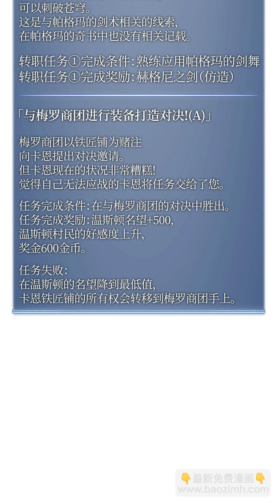 017 帕格玛的剑舞79