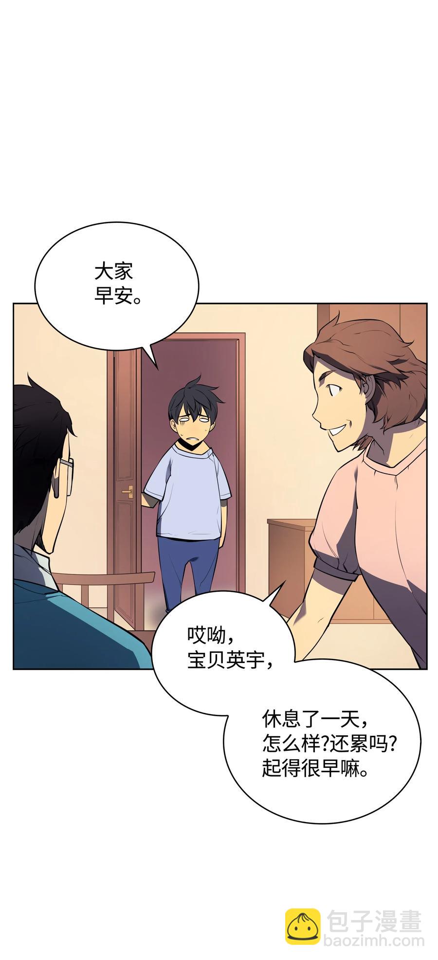 018 让人掉以轻心的人23