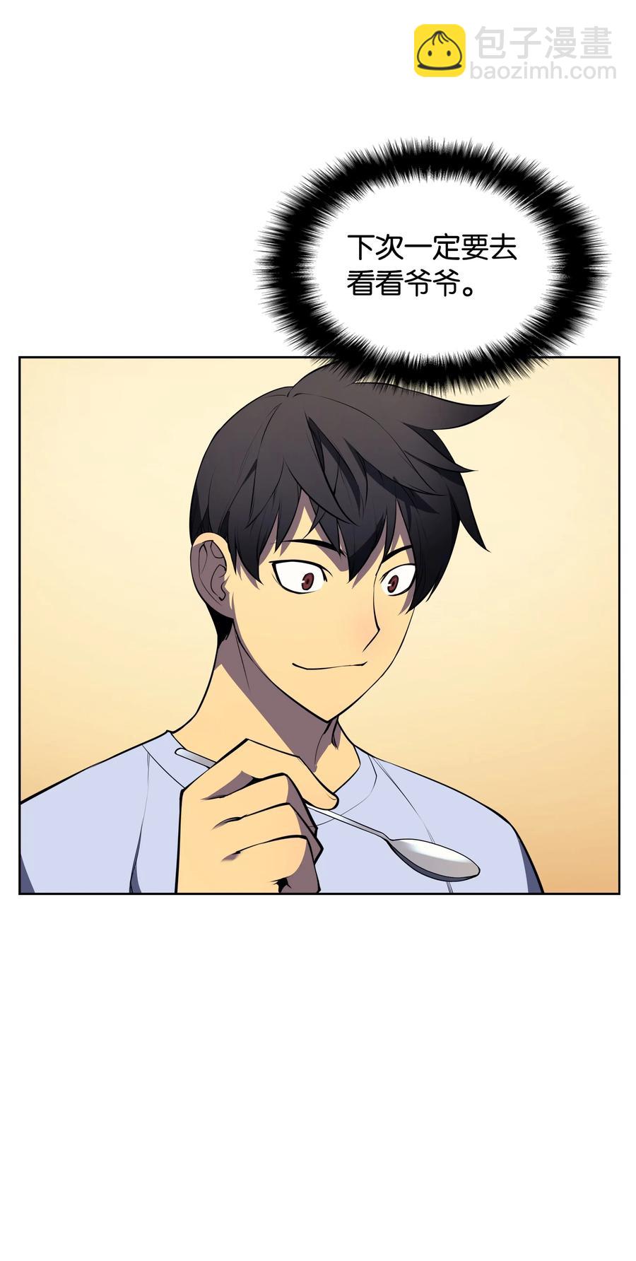 018 让人掉以轻心的人29