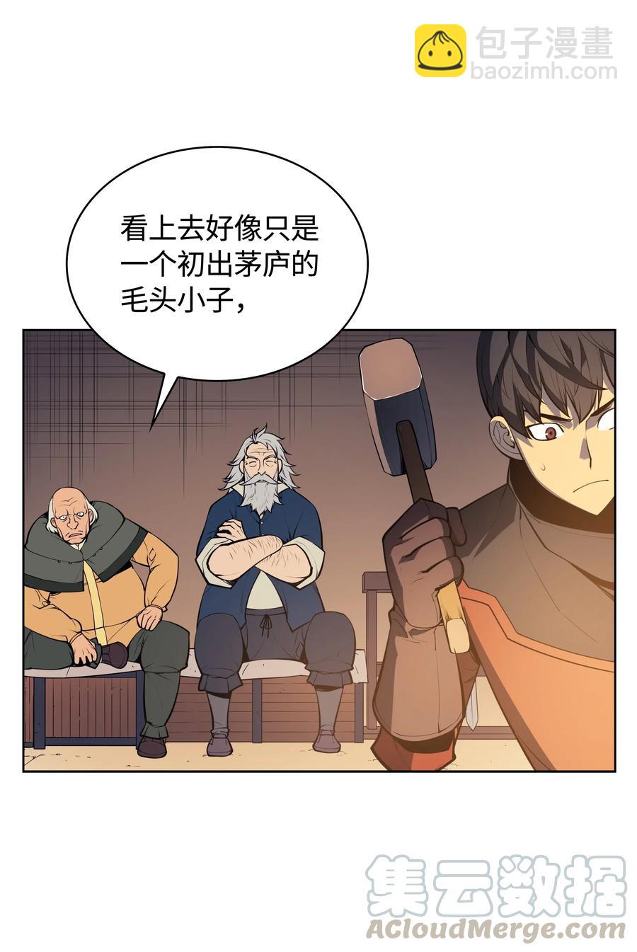 018 让人掉以轻心的人52