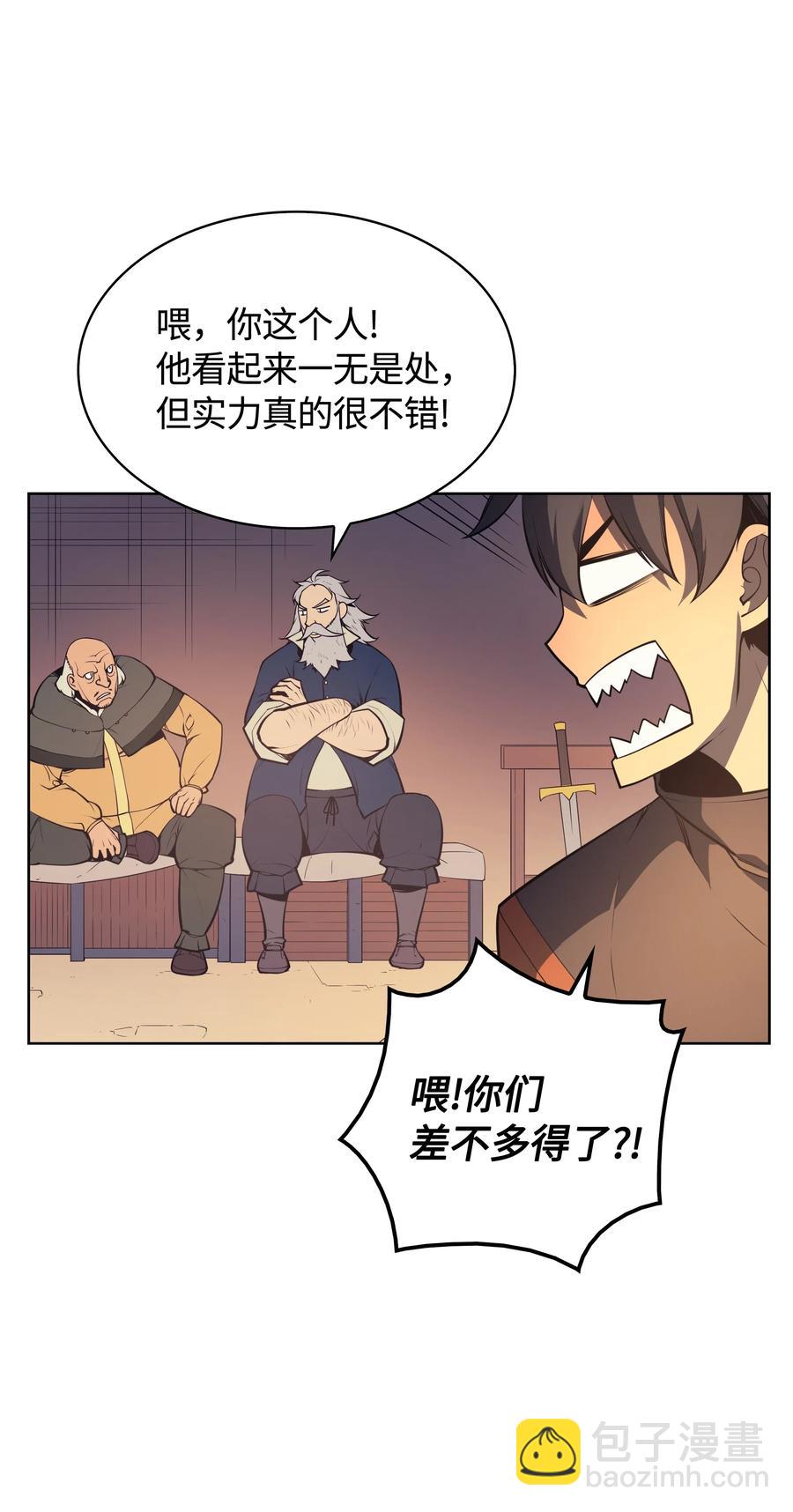 018 让人掉以轻心的人53