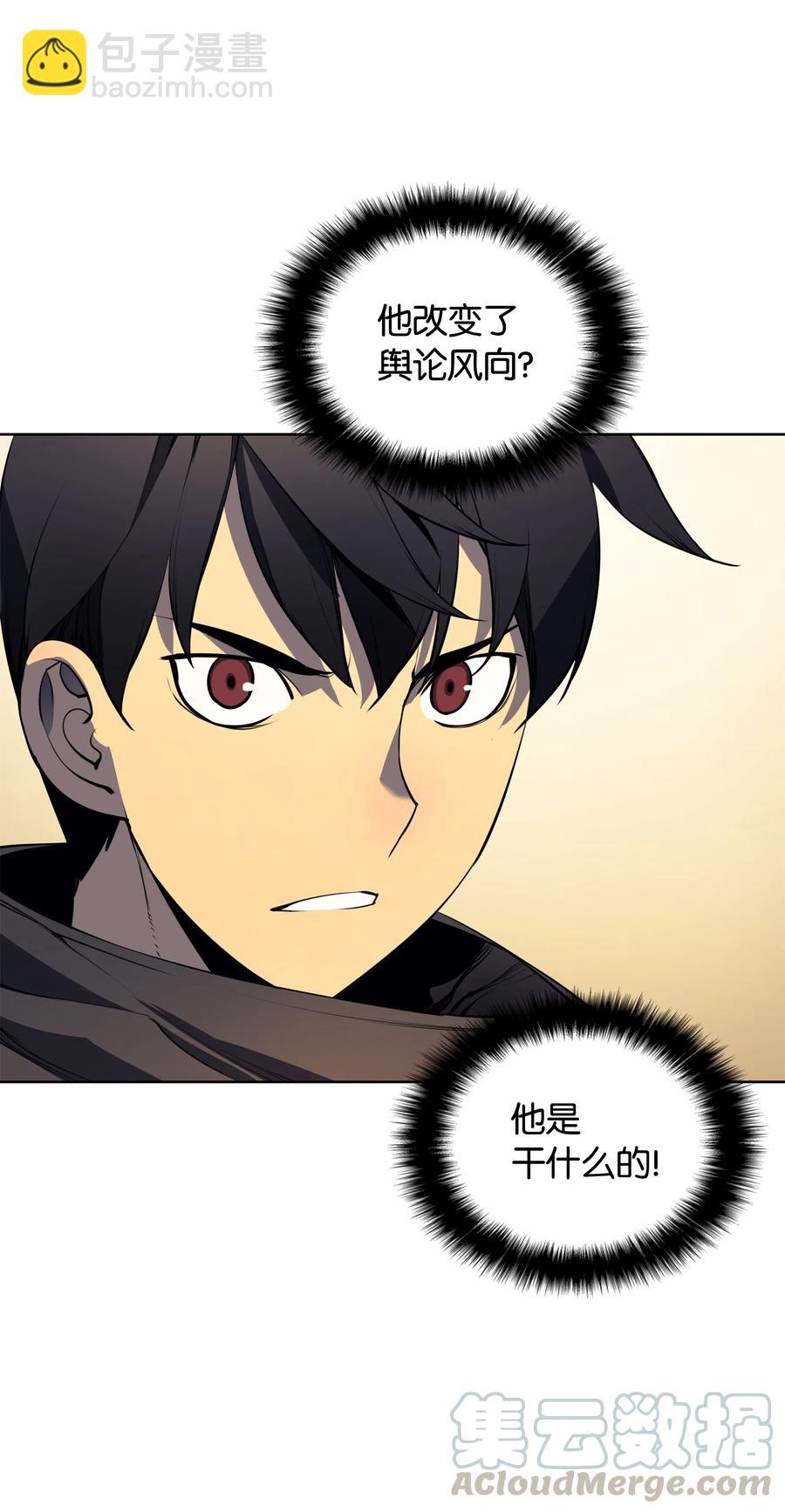 018 让人掉以轻心的人76