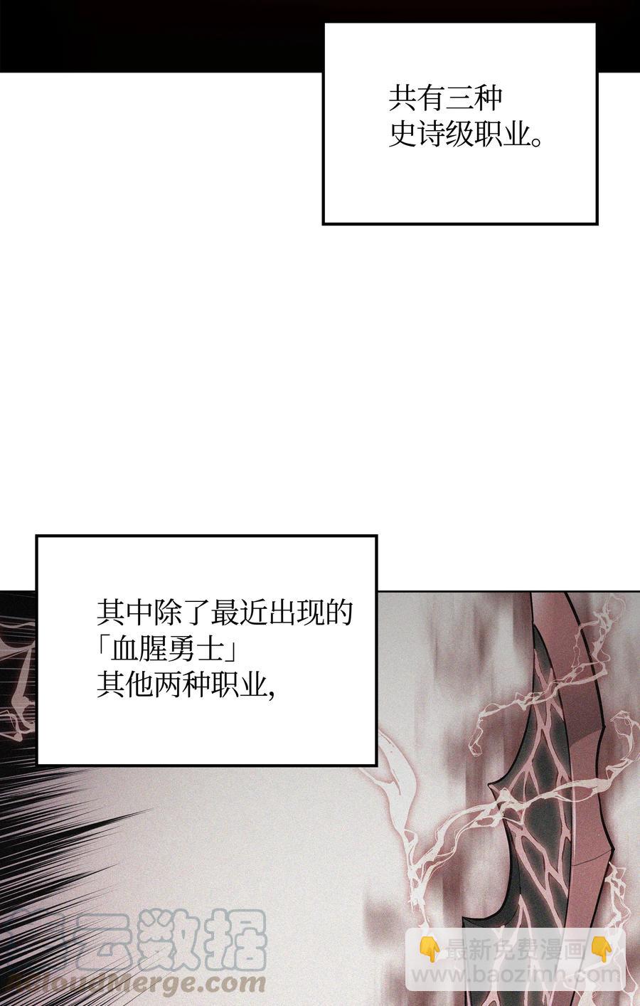 021 第一个史诗级职业12