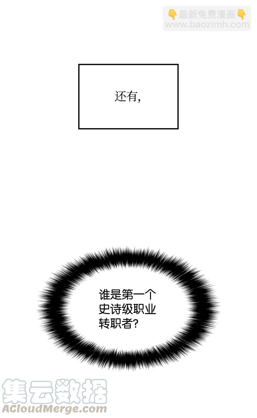 021 第一个史诗级职业16