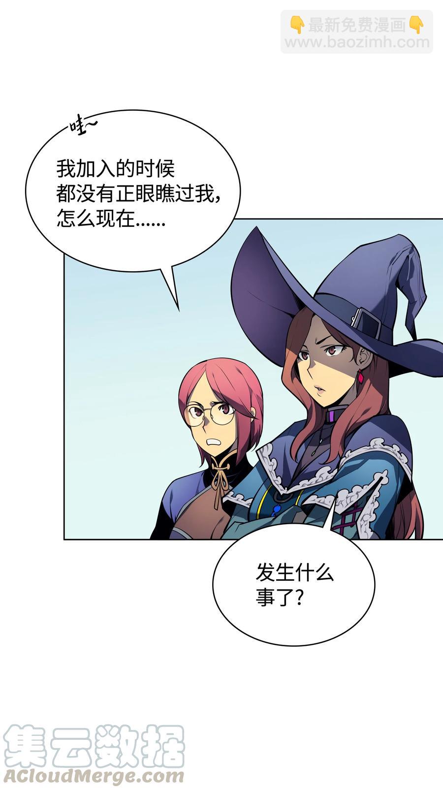 021 第一个史诗级职业24