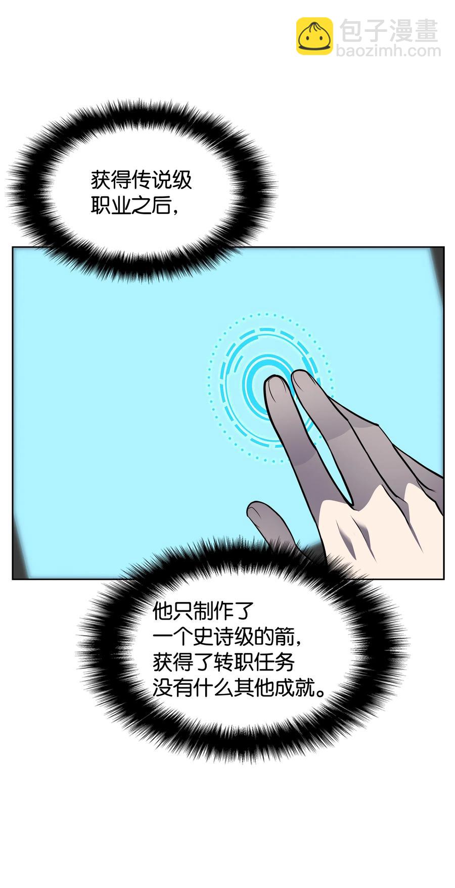021 第一个史诗级职业7