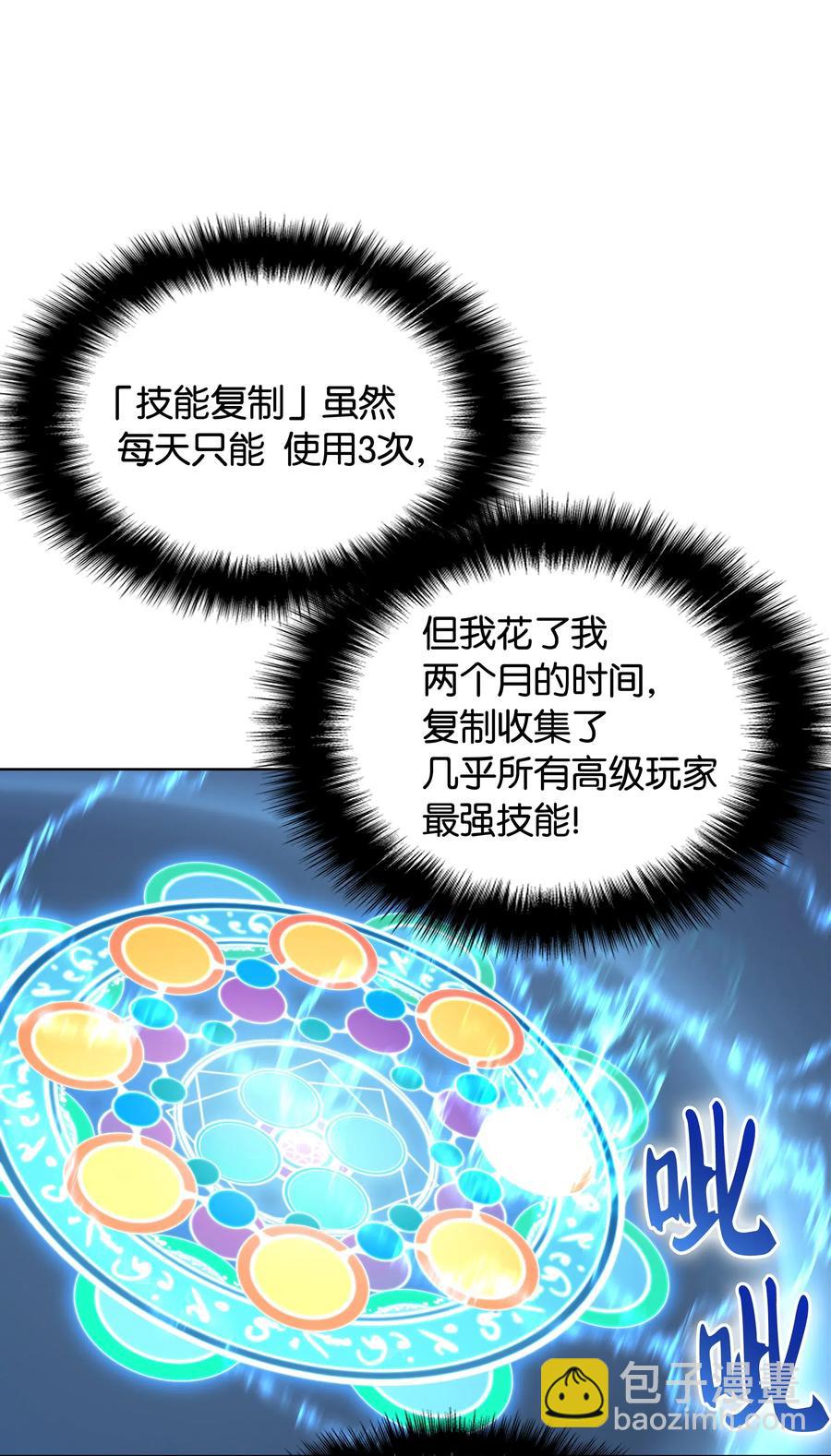 021 第一个史诗级职业74