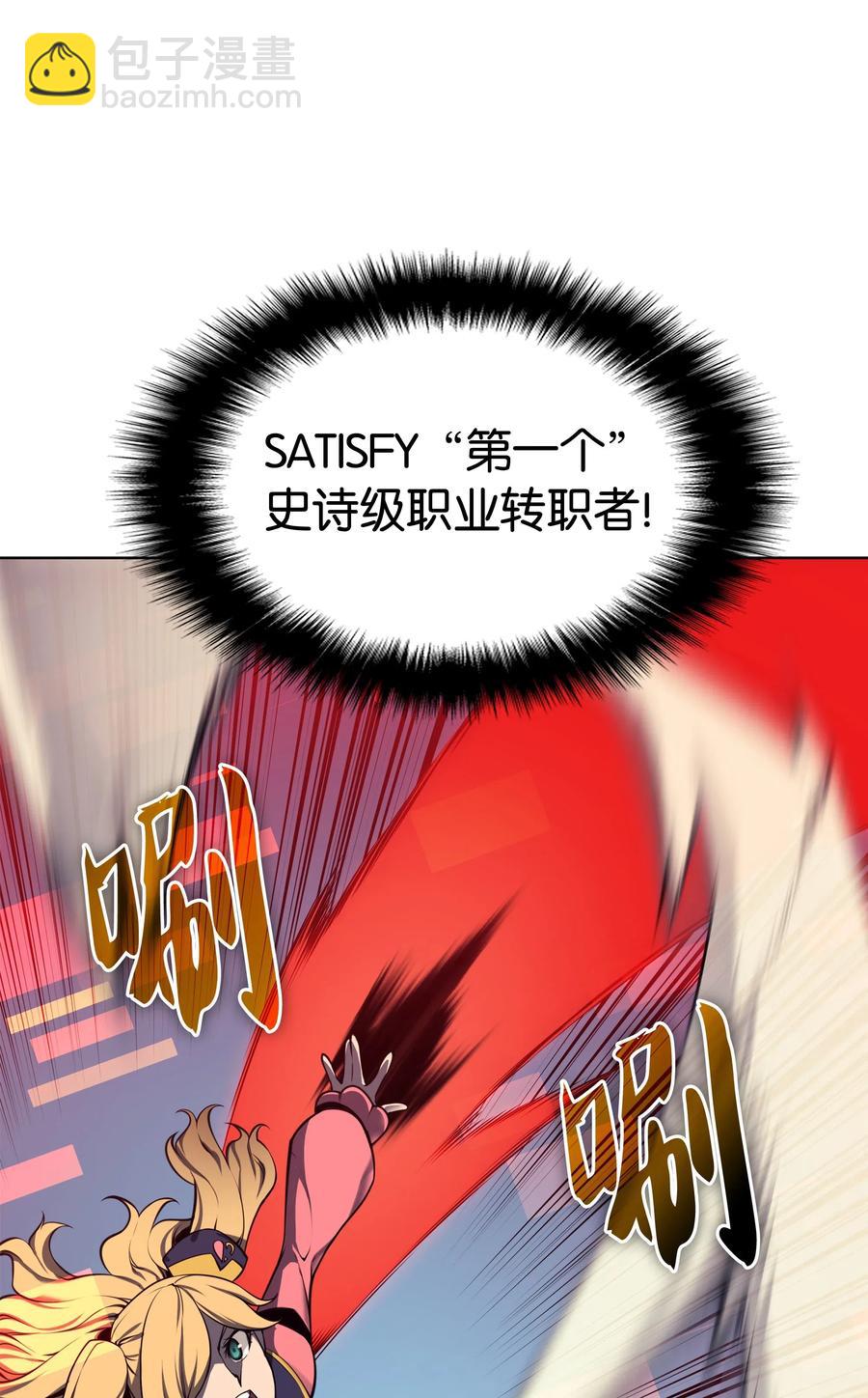 021 第一个史诗级职业79