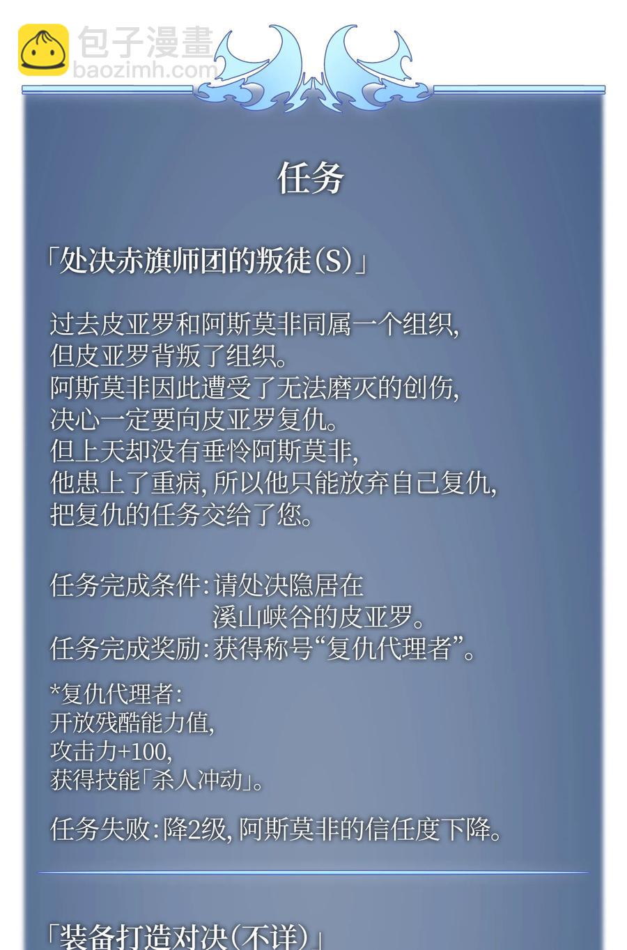 022 装备打造对决102