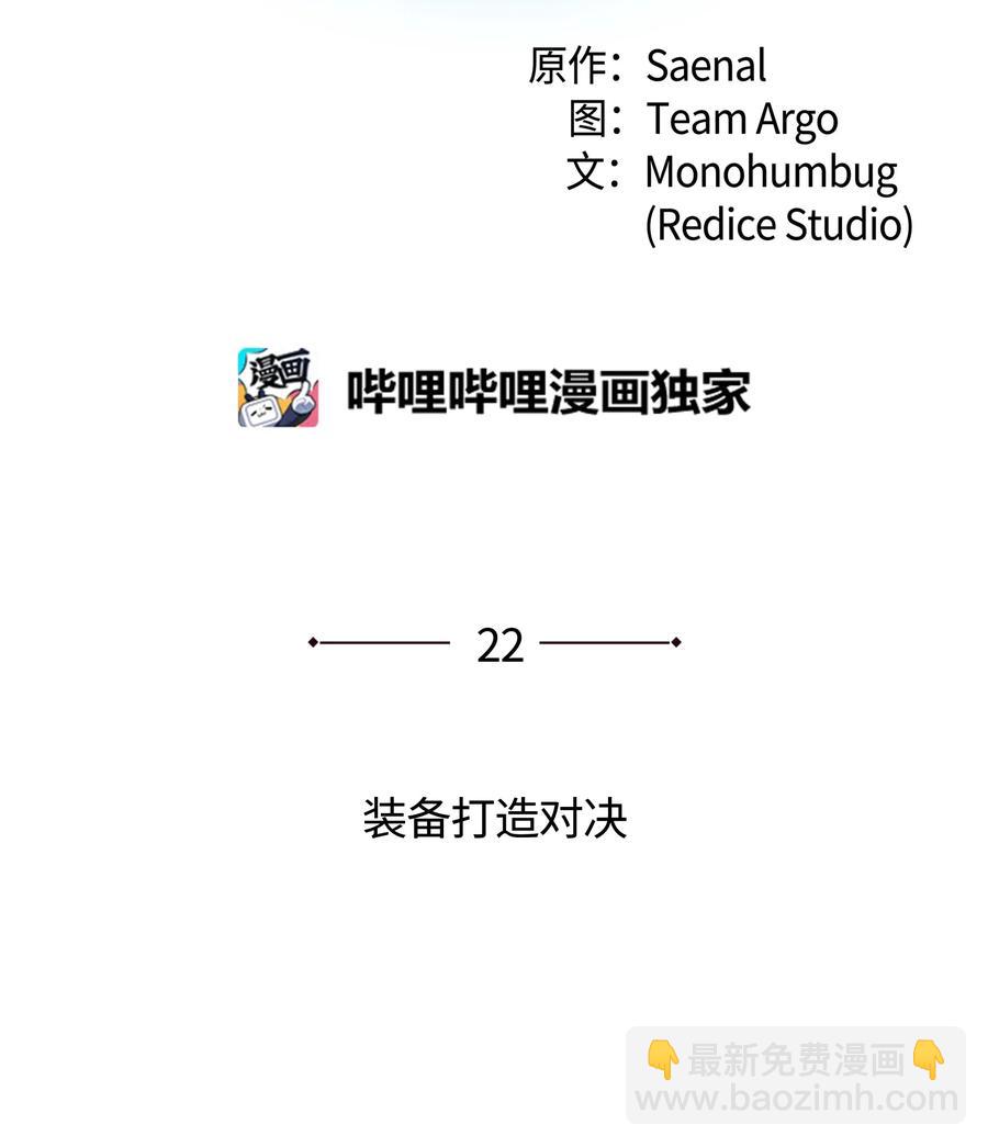 022 装备打造对决39