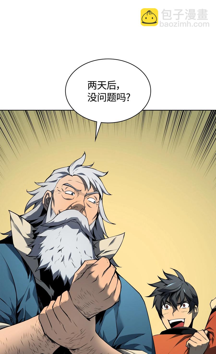 022 装备打造对决47