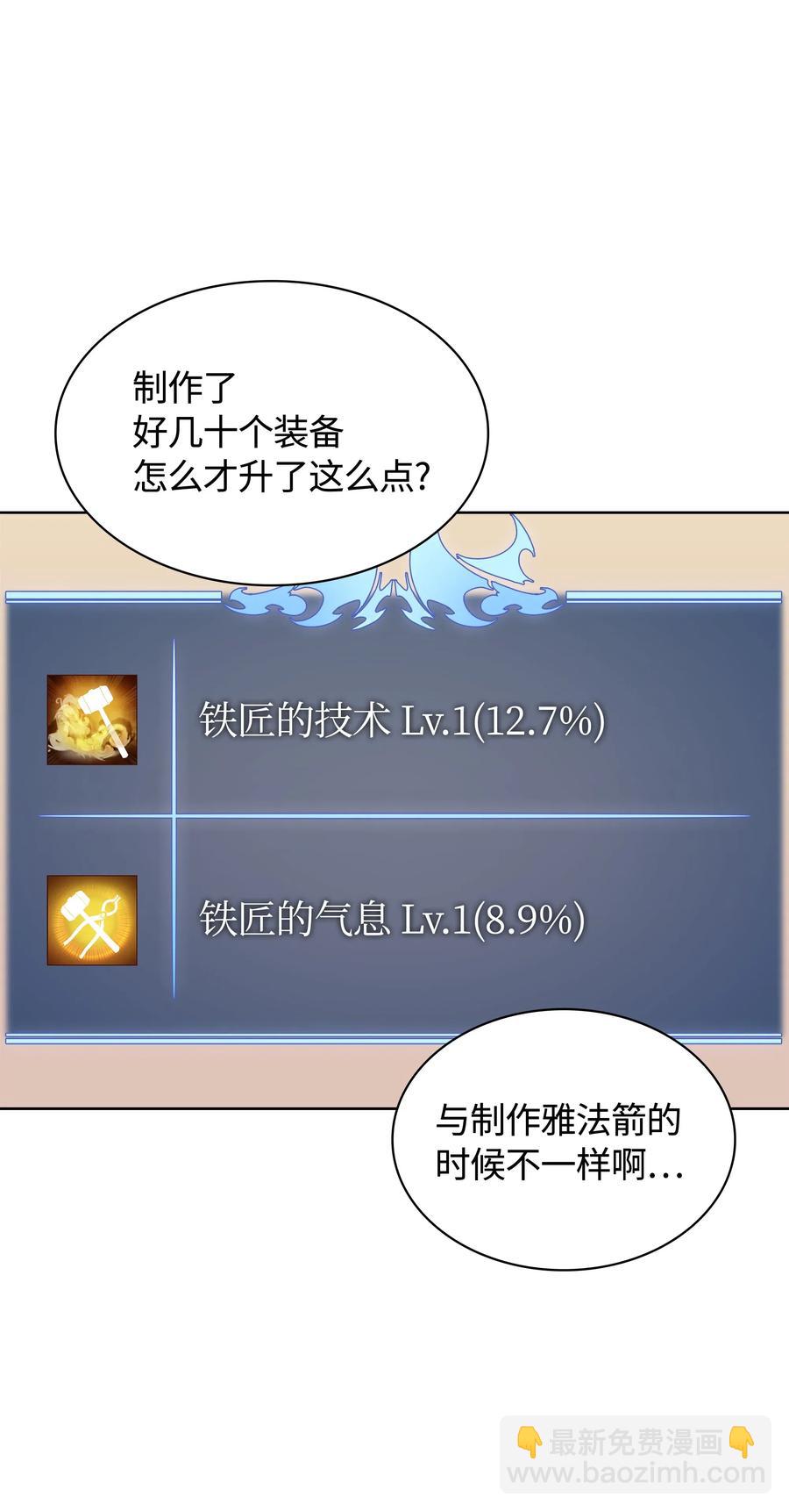 022 装备打造对决62
