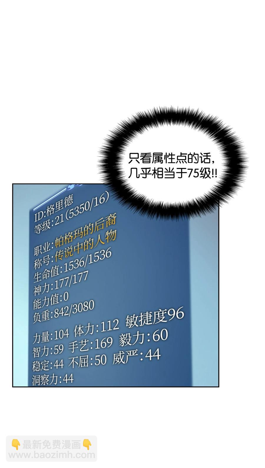 022 装备打造对决70