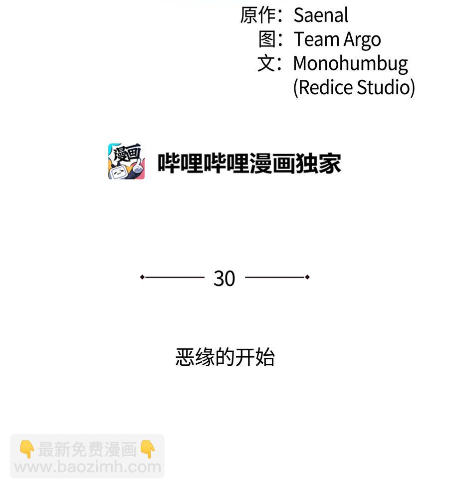 030 恶缘的开始19