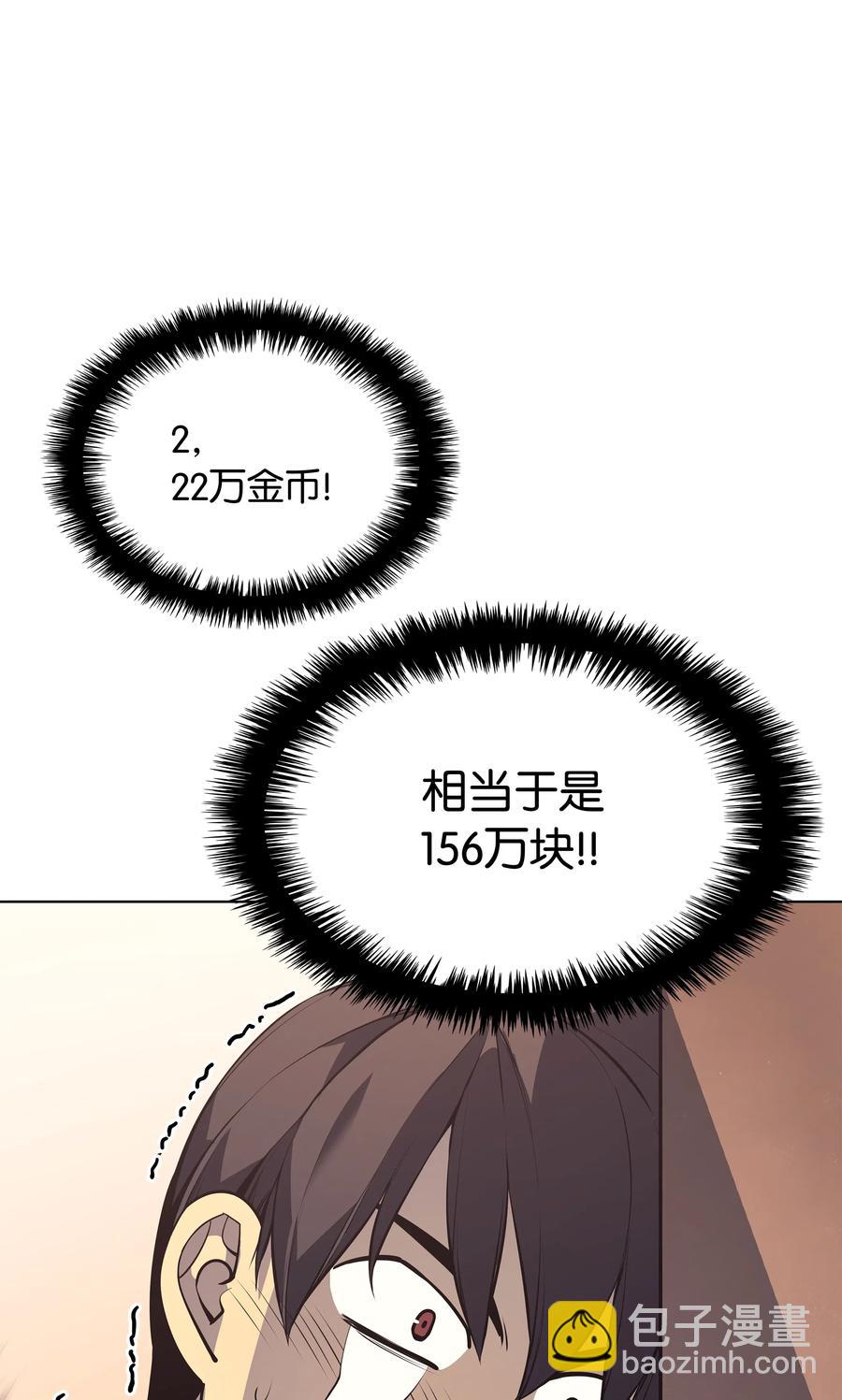 033 最初的传说级制作装备112