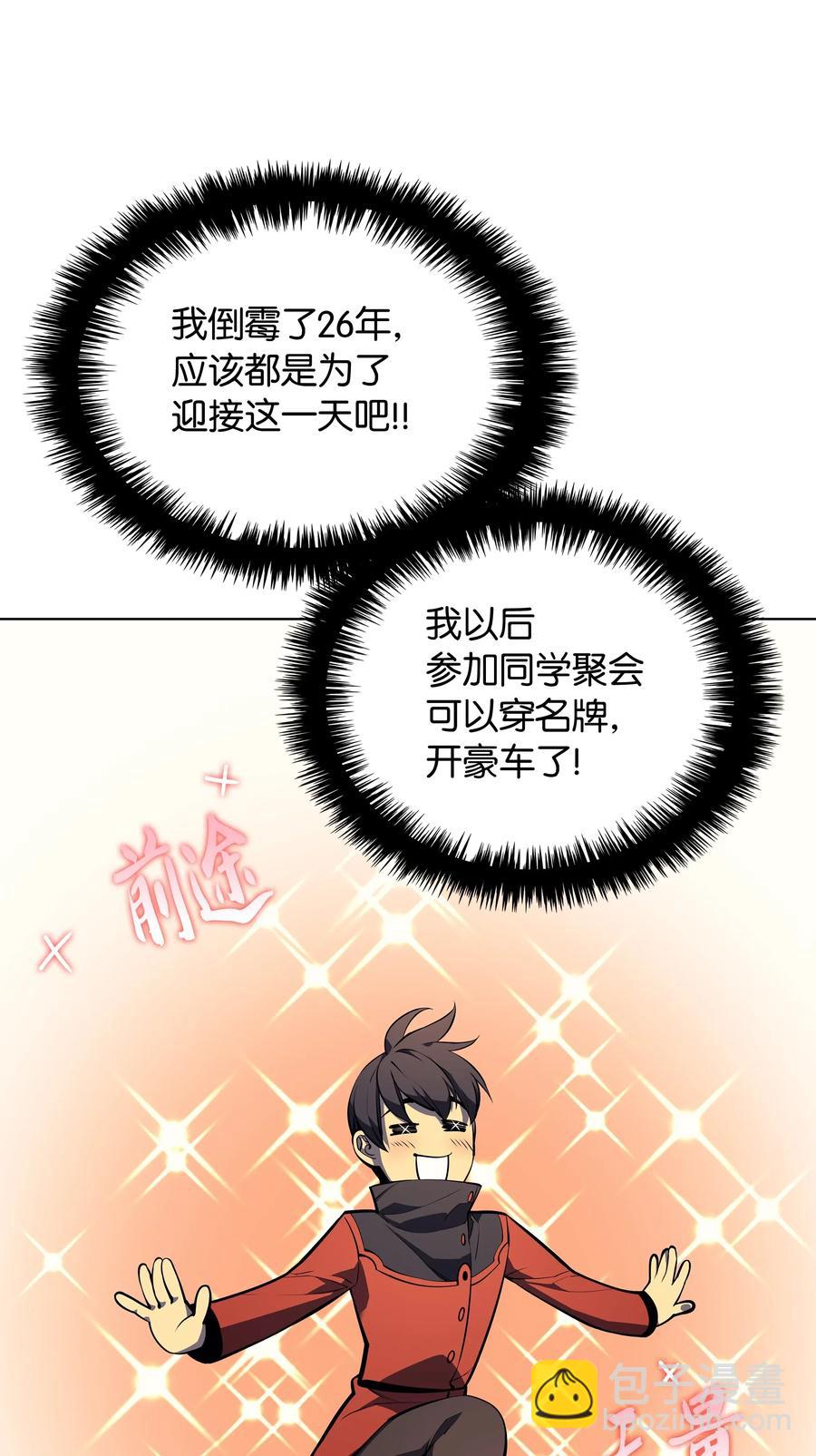 033 最初的传说级制作装备115