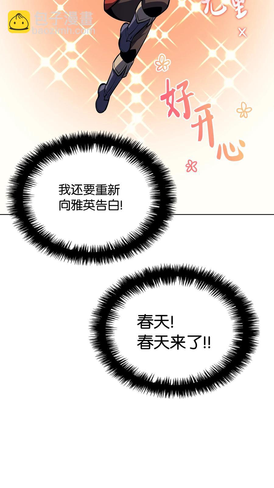 033 最初的传说级制作装备116