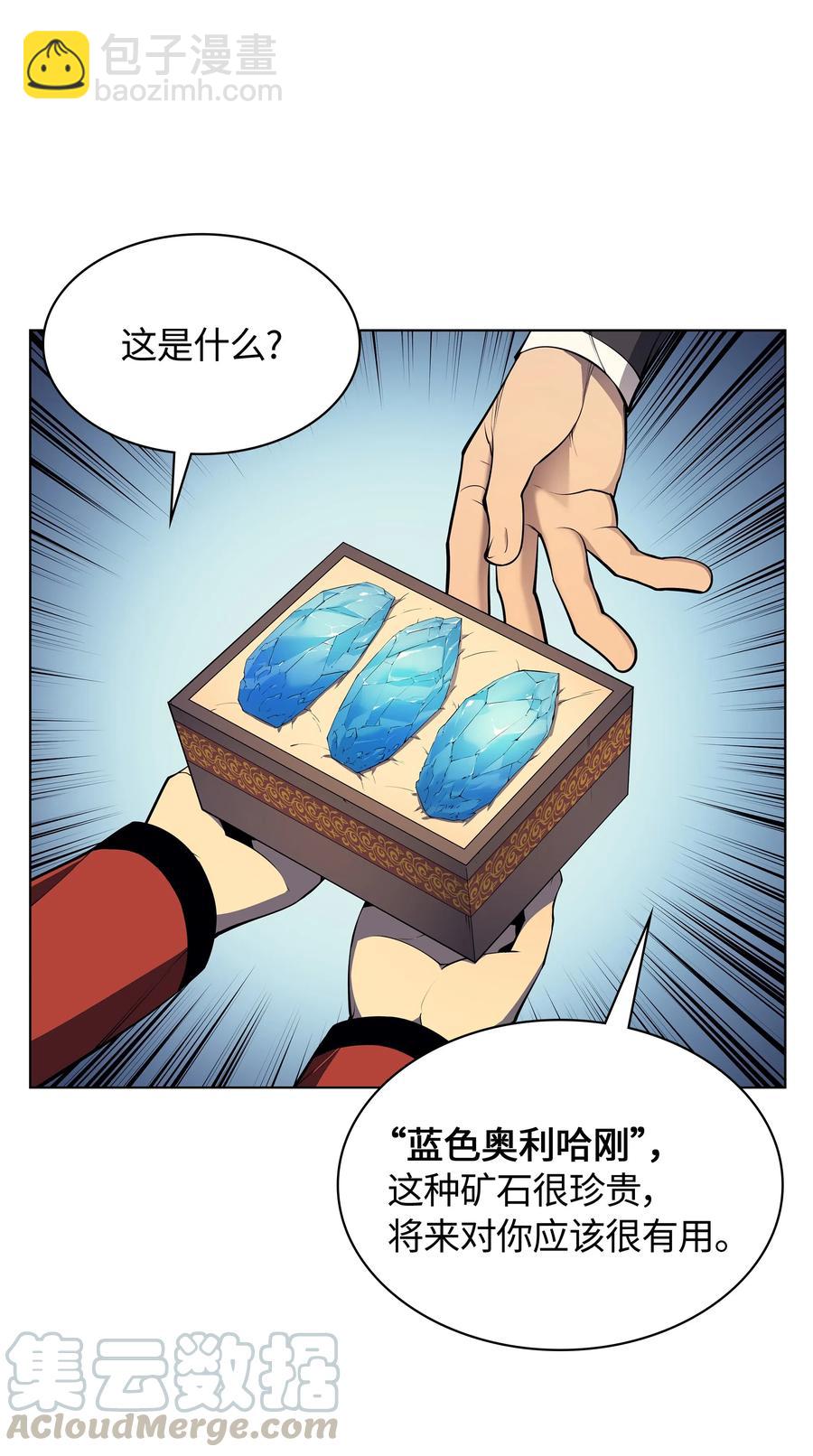 033 最初的传说级制作装备118