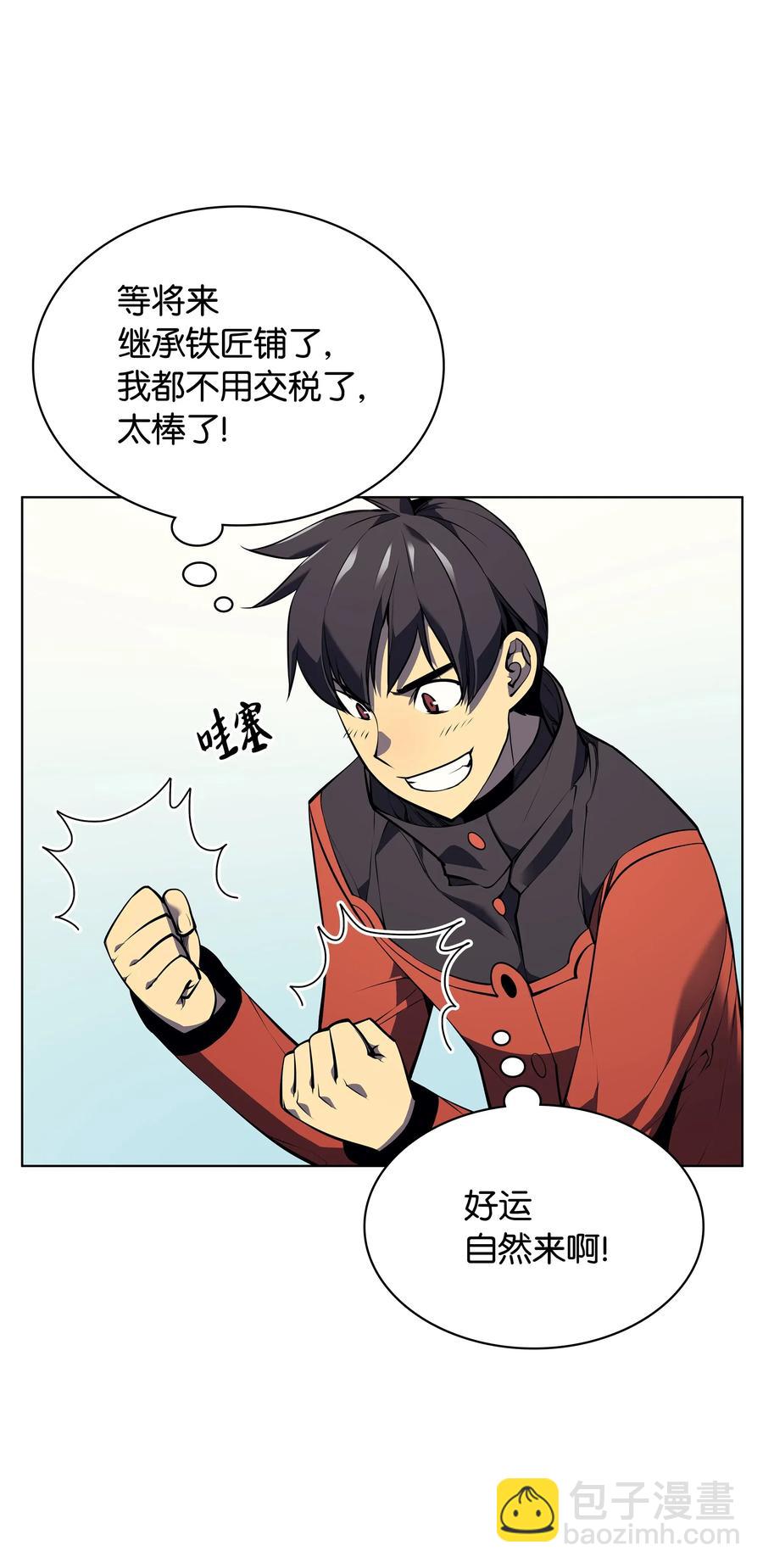 033 最初的传说级制作装备125