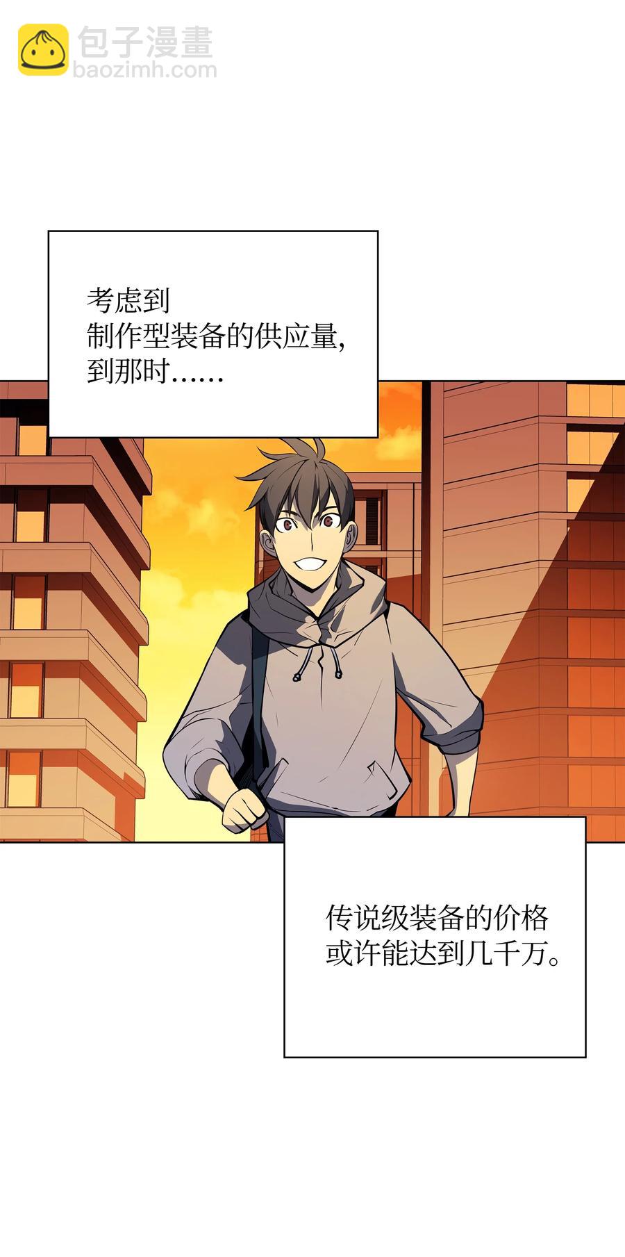 033 最初的传说级制作装备130