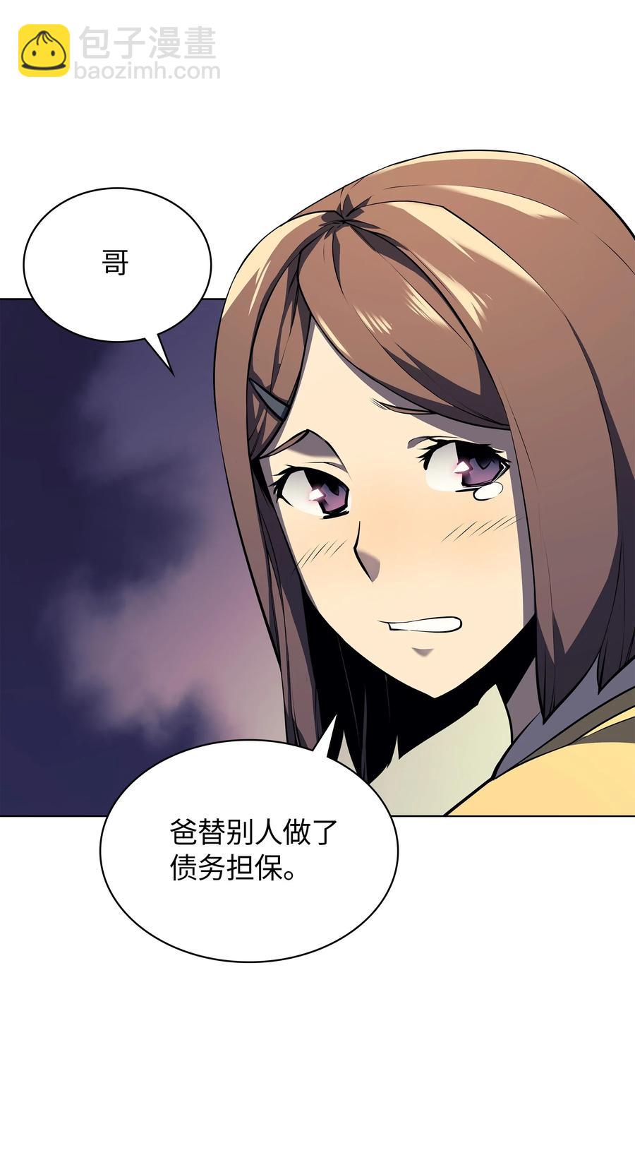 033 最初的传说级制作装备136