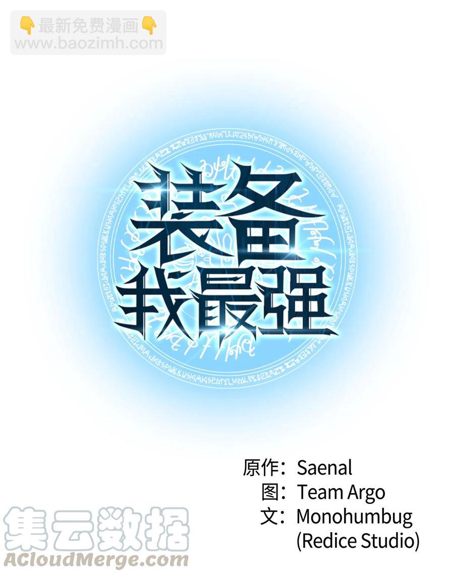 033 最初的传说级制作装备20