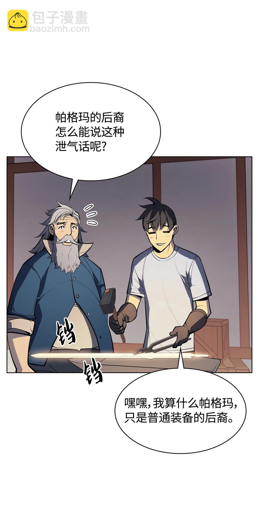033 最初的传说级制作装备43