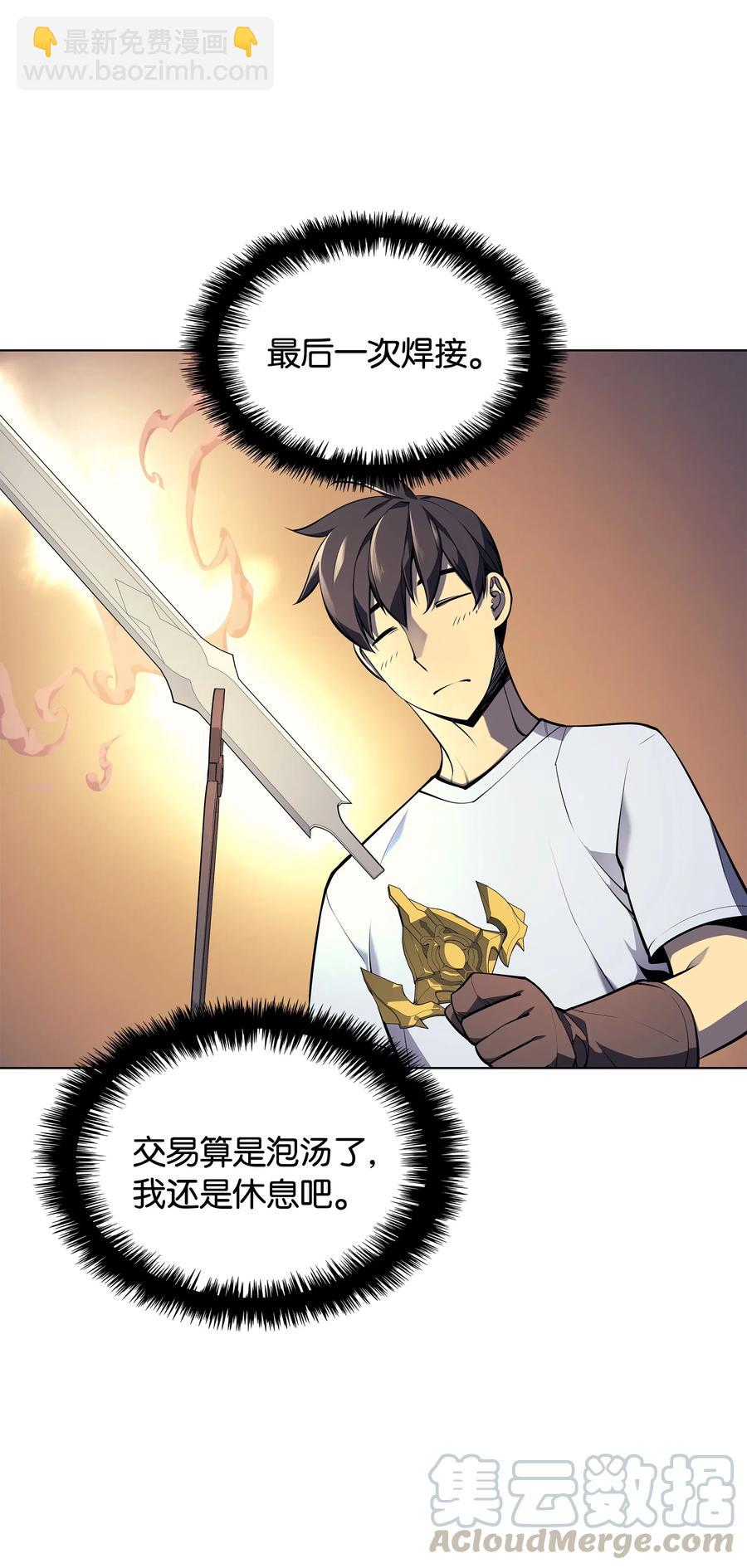 033 最初的传说级制作装备45