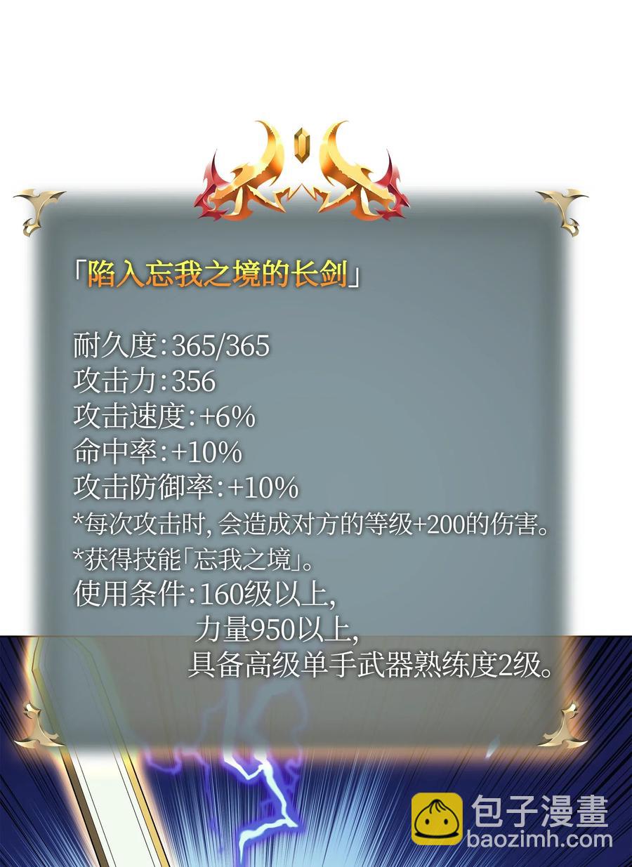 033 最初的传说级制作装备62