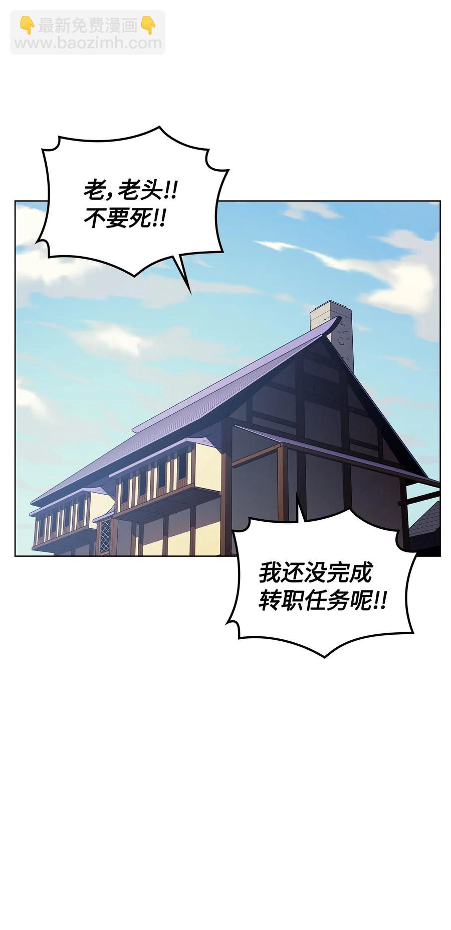 033 最初的传说级制作装备70
