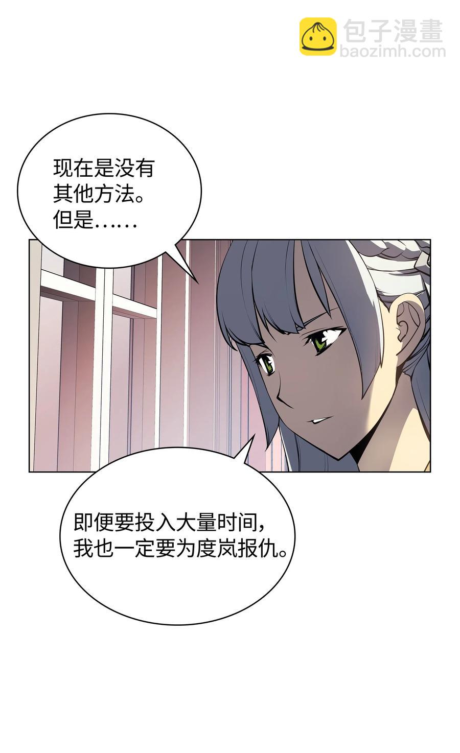 033 最初的传说级制作装备75