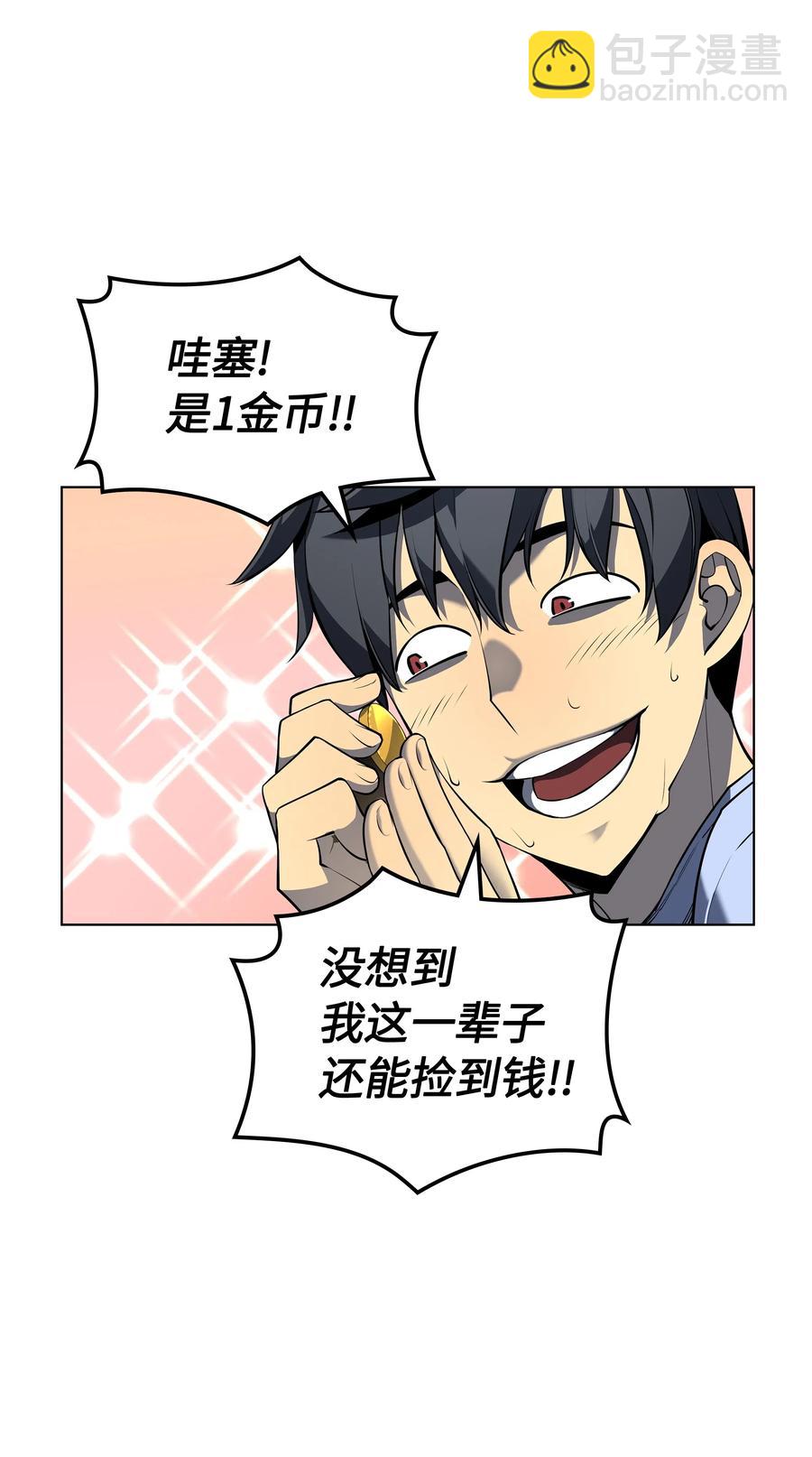 033 最初的传说级制作装备78