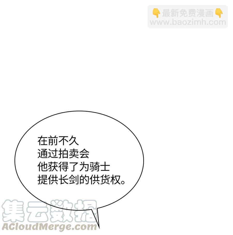 033 最初的传说级制作装备84