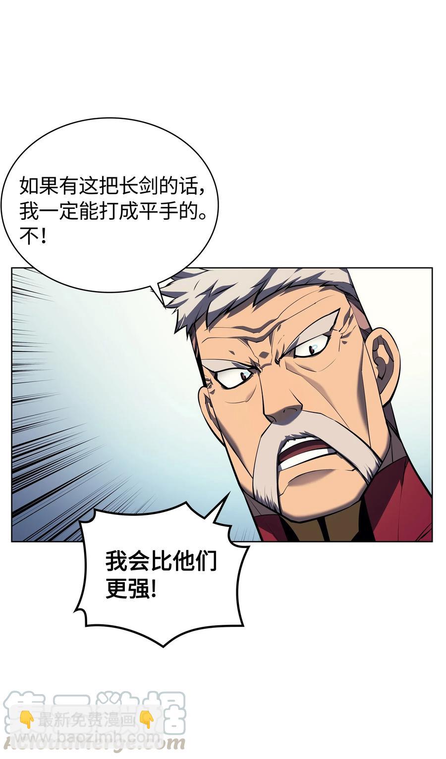 033 最初的传说级制作装备94