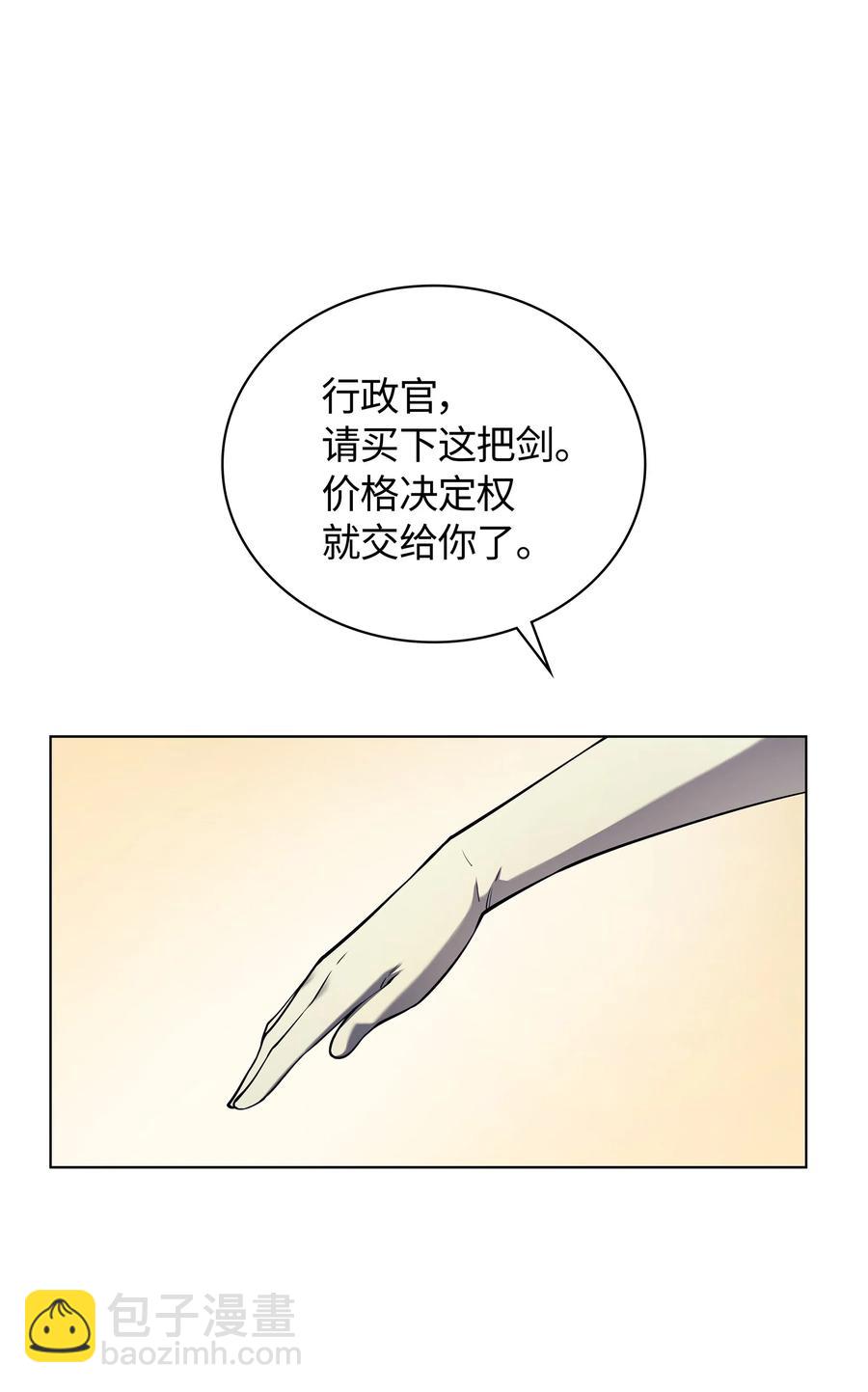 033 最初的传说级制作装备96