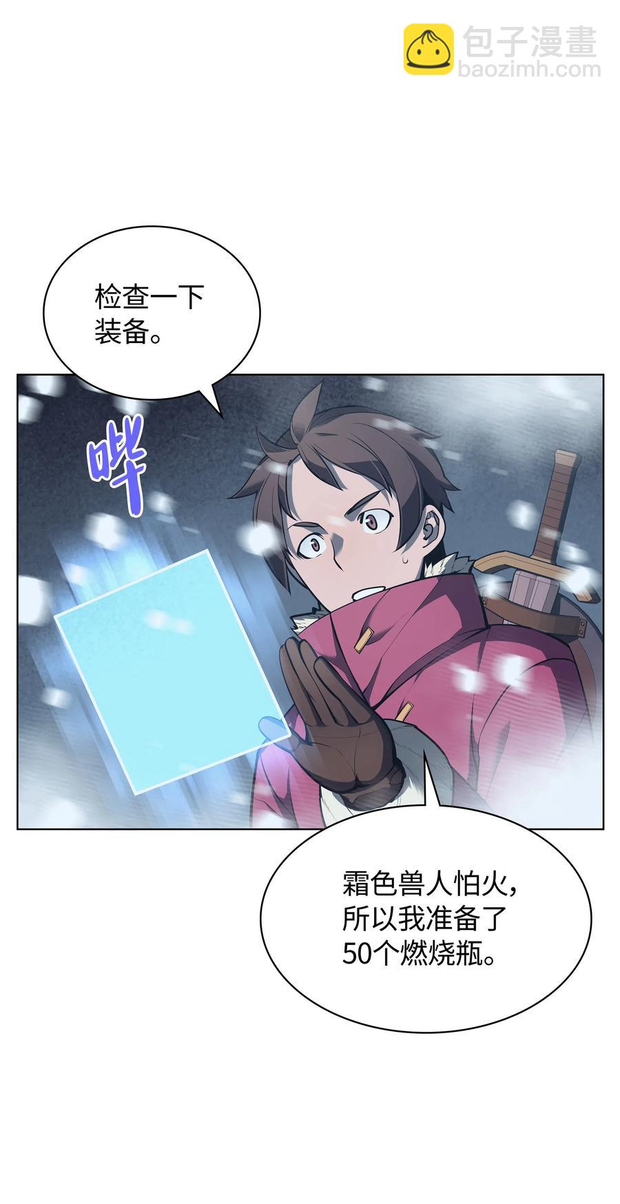038 狩猎霜色兽人101