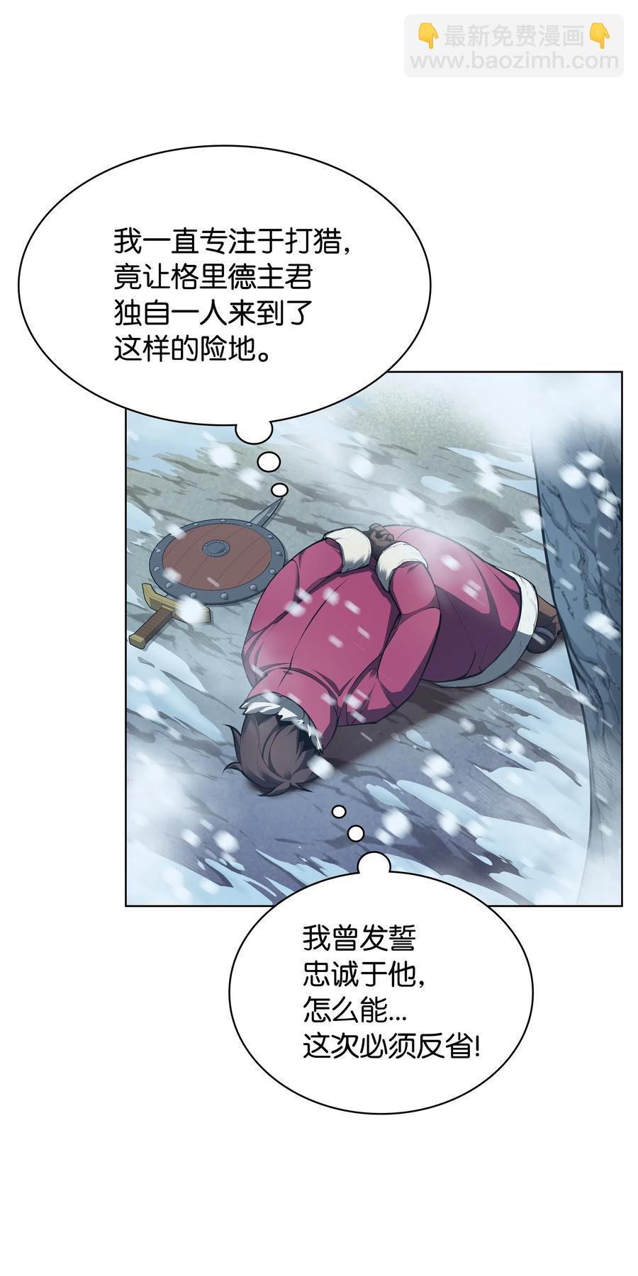 038 狩猎霜色兽人104