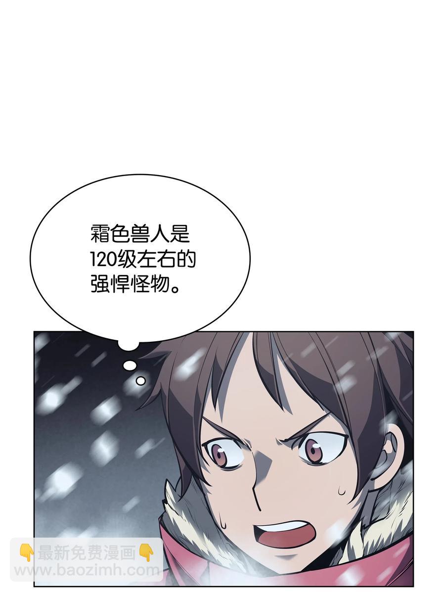 038 狩猎霜色兽人114