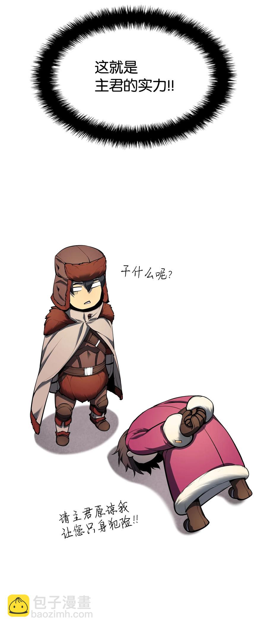 038 狩猎霜色兽人120