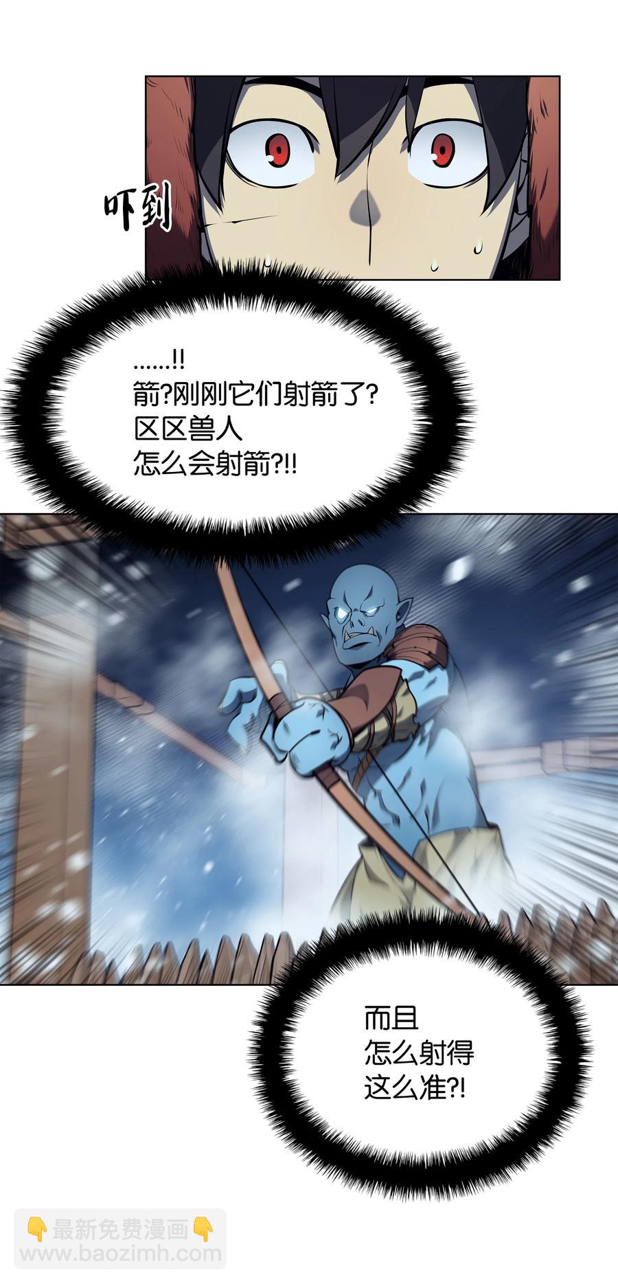038 狩猎霜色兽人16