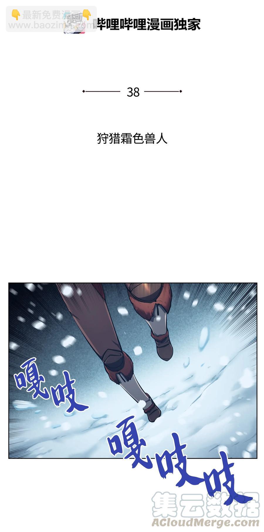038 狩猎霜色兽人20