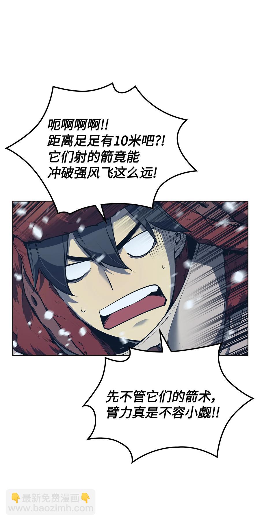 038 狩猎霜色兽人24