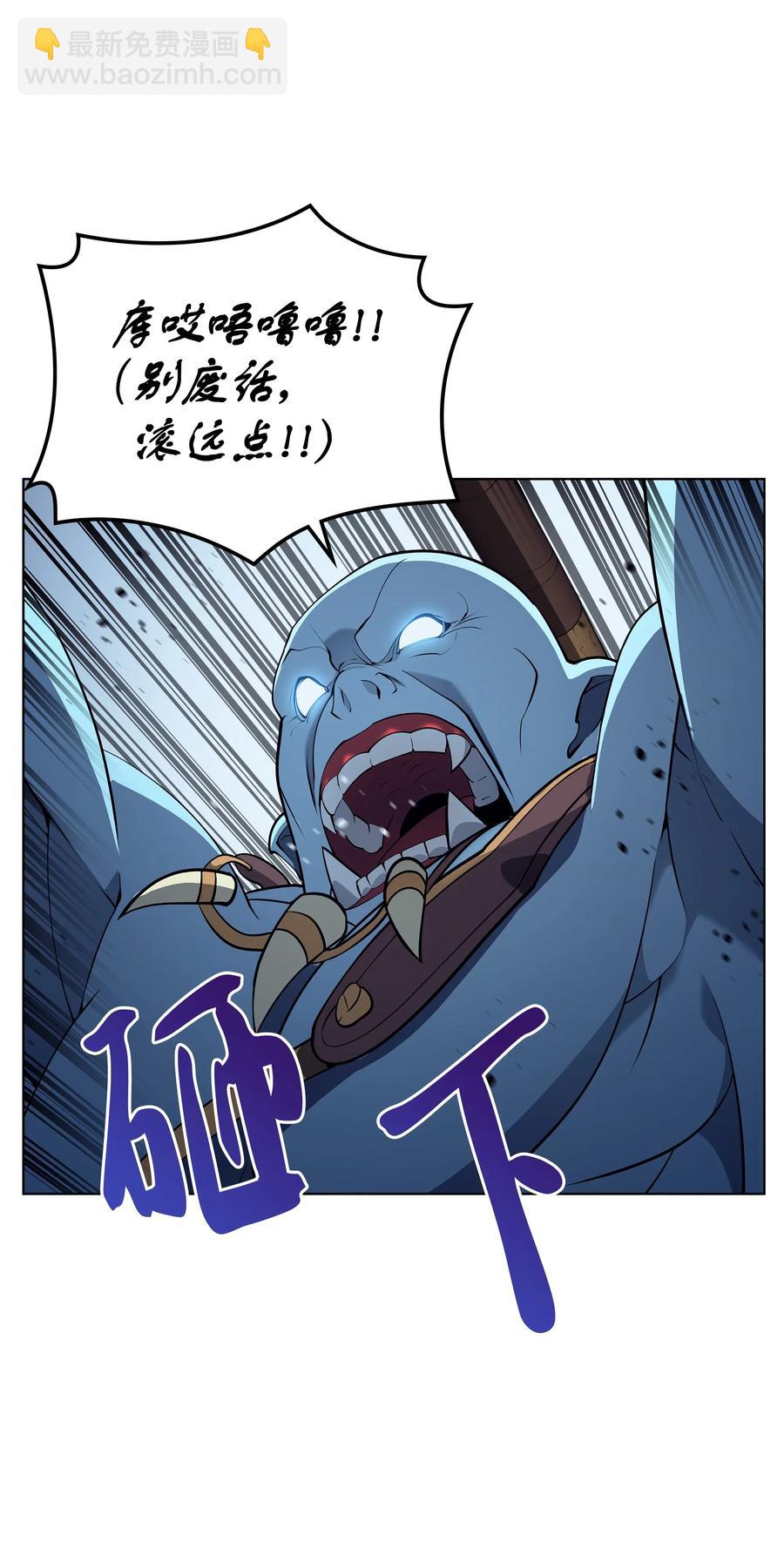 038 狩猎霜色兽人27