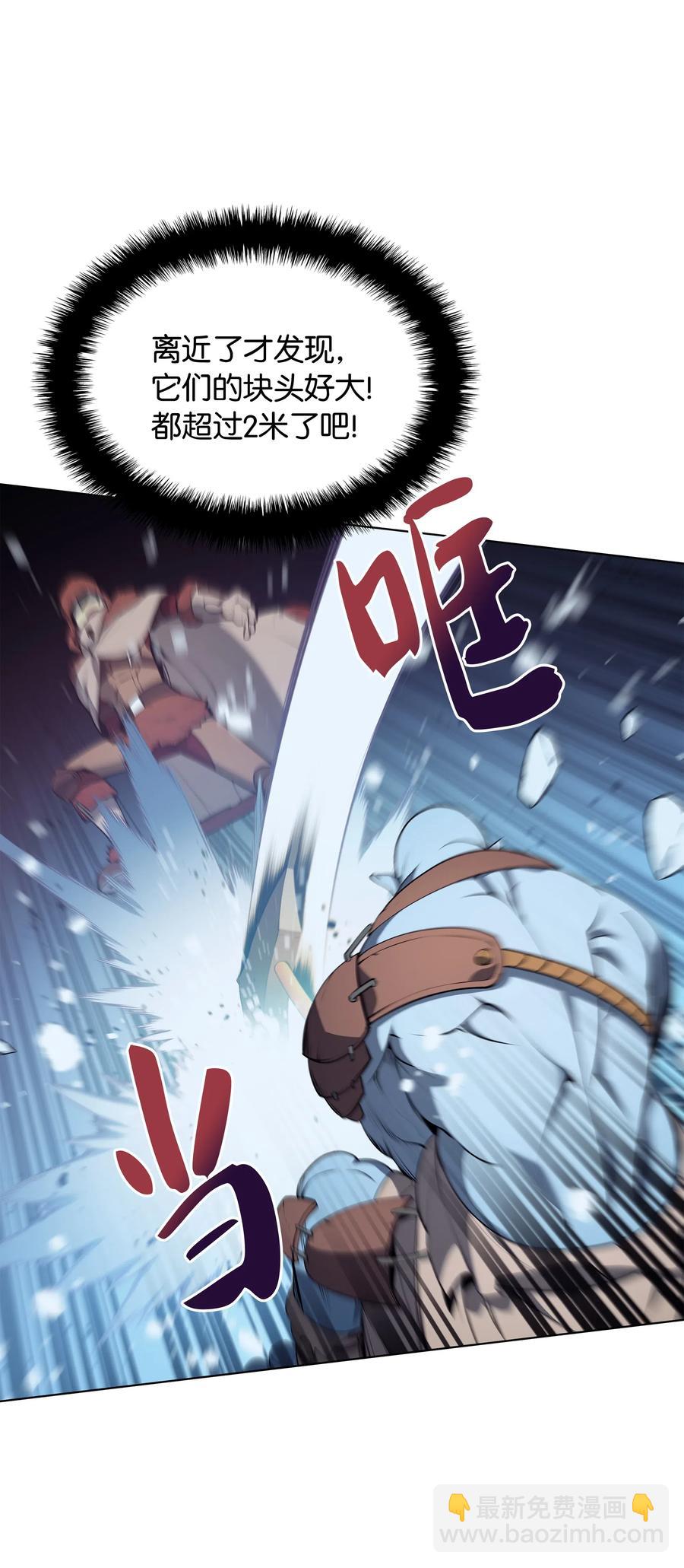 038 狩猎霜色兽人28