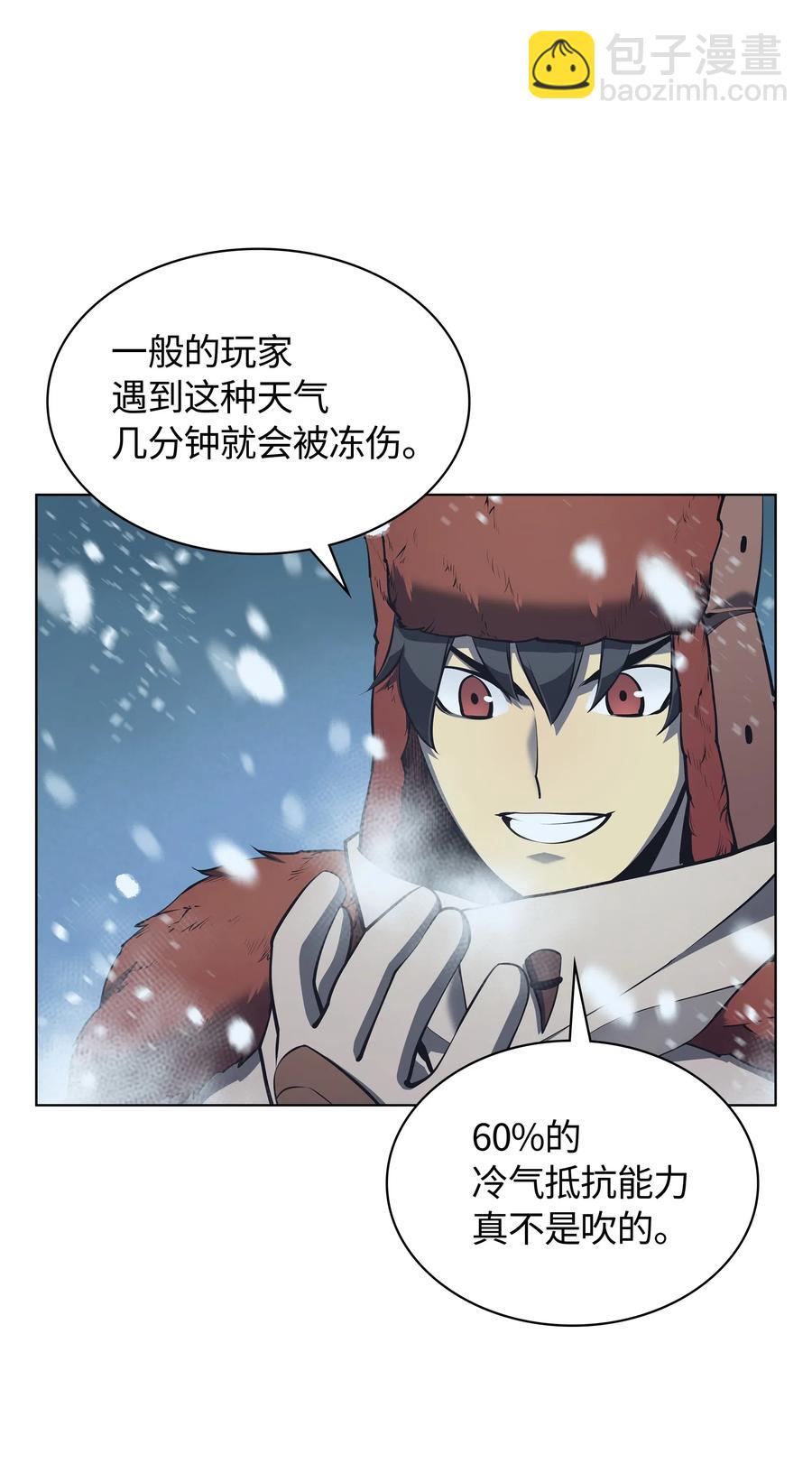038 狩猎霜色兽人3