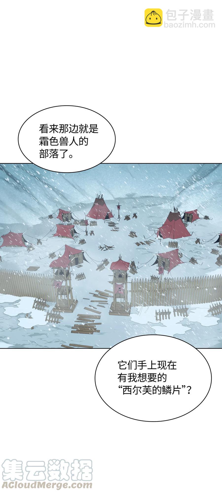 038 狩猎霜色兽人5